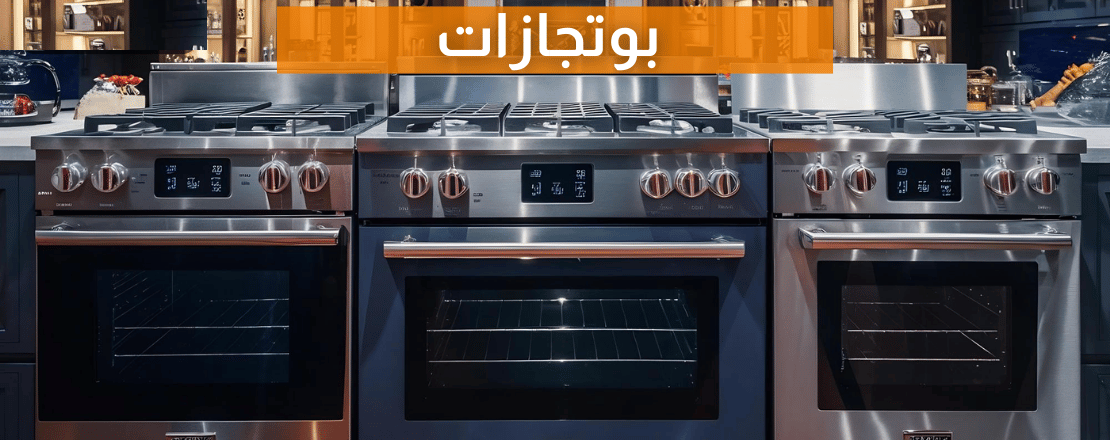 نظام المتجر الإلكتروني promo